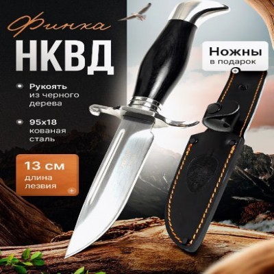 Финка НКВД нож тактический туристический охотничий походный